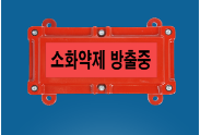 Đèn báo xả khí chống nổ chống lửa Hankuk Hàn quốc (KS/KTI) Tân Viễn Cảnh